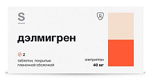 Купить дэлмигрен, таблетки покрытые пленочной оболочкой 40 мг, 2 шт в Кстово