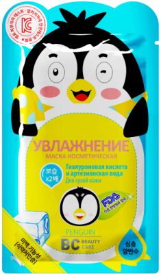 Купить биси бьюти кэйр (bc beauty care) маска тканевая для лица увлажняющая пингвин 25мл в Кстово
