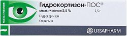 Купить гидрокортизон-пос, мазь глазная 2,5%, туба 2,5г в Кстово