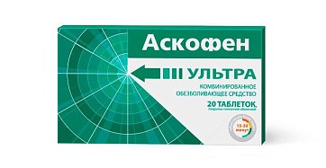 Аскофен Ультра, таблетки, покрытые пленочной оболочкой 250мг+65мг+250мг, 20шт