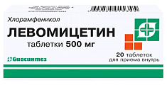 Купить левомицетин, таблетки 500мг, 20 шт в Кстово