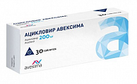 Купить ацикловир авексима, таблетки 200 мг, 30 шт в Кстово