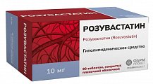 Купить розувастатин, таблетки, покрытые пленочной оболочкой 10мг, 90 шт в Кстово