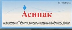 Купить асинак, таблетки, покрытые пленочной оболочкой 100мг, 10 шт в Кстово