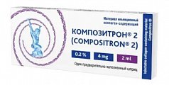 Купить композитрон 2, материал инъекционный коллаген-содержащий 2 мл, шприц 1 шт в Кстово