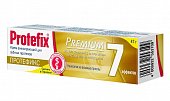 Купить протефикс (protefix) крем для фиксации зубных протезов премиум 47г в Кстово