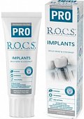 Купить рокс (r.o.c.s) зубная паста ro implants, 74г в Кстово