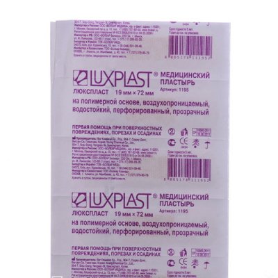 Купить люкспласт (luxplast) пластырь полимерный перфорированный прозрачный 19 х72мм, 10 шт в Кстово