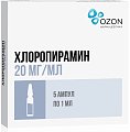 Купить хлоропирамин, раствор для инъекций внутривенно и внутримышечно 20мг/мл, ампулы 1мл 5 шт от аллергии в Кстово