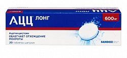 Купить ацц-лонг, таблетки шипучие 600мг, 20 шт в Кстово