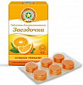 Купить звездочка, таблетки для рассывания со вкусом апельсина, 18 шт бад в Кстово