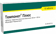 Купить темпонет плюс, таблетки, покрытые пленочной оболочкой 400мг+325мг, 10 шт в Кстово