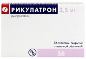 Купить рикулатрон, таблетки покрытые пленочной оболочкой 2,5 мг, 56 шт в Кстово