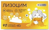 Купить лизоцим bioforte, тбл 200мг 40шт бад в Кстово