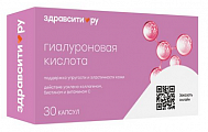 Купить гиалуроновая кислота с коллагеном, биотином и витамином с здравсити, капсулы 380мг 30шт бад в Кстово
