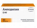 Купить амлодипин, таблетки 5мг, 30 шт в Кстово