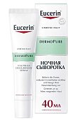 Купить eucerin dermopure (эуцерин) сыворотка для проблемной кожи 40 мл в Кстово