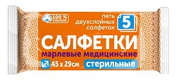 Купить салфетки стерильные 2 слойные 29см х45см, 5шт в Кстово