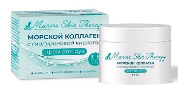 Marine Skin Therapy (Марин Скин Терапи) крем для рук Морской коллаген с гиалуроновой кислотой, 50мл