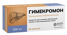 Купить гимекромон, таблетки 200мг, 50 шт в Кстово