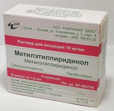 Купить метилэтилпиридинол, раствор для инъекций 10мг/мл, ампулы 1мл, 10 шт в Кстово