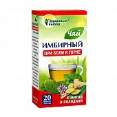 Купить имбирный чай с мятой и солодкой здоровый выбор, фильтр-пакеты 2г, 20 шт бад в Кстово