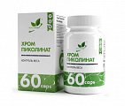 Купить naturalsupp (натуралсапп) хром пиколинат, капсулы массой 500 мг, 60 шт_бад в Кстово