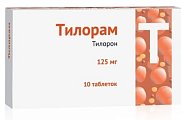 Купить тилорам, таблетки, покрытые пленочной оболочкой 125мг, 10 шт в Кстово