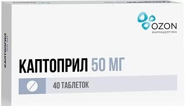 Каптоприл, таблетки 50мг, 40 шт