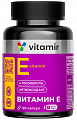 Купить витамир витамин е смесь токоферолов, капсулы 60 шт бад в Кстово