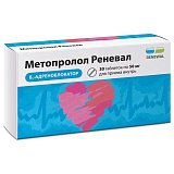 Метопролол-Реневал, таблетки 50мг, 30шт