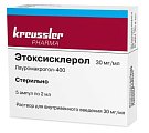 Купить этоксисклерол, раствор для внутривенного введения 30мг/мл, ампула 2мл, 5 шт в Кстово