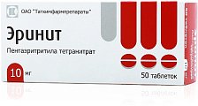 Купить эринит, таблетки 10мг, 50 шт в Кстово