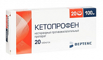 Купить кетопрофен-вертекс, таблетки, покрытые пленочной оболочкой 100мг, 20 шт в Кстово