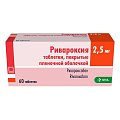 Купить ривароксия, таблетки покрытые пленочной оболочкой 2,5 мг, 60 шт в Кстово