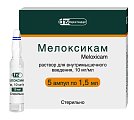 Купить мелоксикам, раствор для внутримышечного введения 10мг/мл, ампула 1,5мл 5шт в Кстово