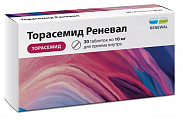 Купить торасемид реневал, таблетки 10мг 30шт в Кстово