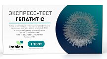 Купить экспресс-тест imbian гепатит с для иммунохроматографического выявления антител к вирусу гепатита с (вгс) в сыворотке (плазме) и цельной крови в Кстово