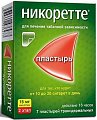 Купить никоретте, пластырь трансдермальный 15мг/16час, 7 шт в Кстово