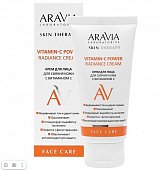 Купить aravia (аравиа) laboratories крем для лица для сияния кожи с витамином с vitamin-c power radiance cream 50 мл в Кстово