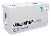 Купить валацикловир, таблетки, покрытые пленочной оболочкой 500мг, 40 шт в Кстово