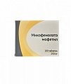 Купить микофенолата мофетил, таблетки, покрытые пленочной оболочкой 250мг, 100шт в Кстово