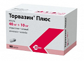 Купить торвазин плюс, капсулы 40мг+10мг 90шт в Кстово