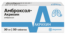 Купить амброксол-акрихин, таблетки 30мг, 50 шт в Кстово
