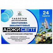 Купить аджисепт, таблетки для рассасывания со вкусом ментола и эвкалипта, 24 шт в Кстово