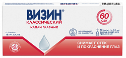 Купить визин классический, капли глазные 0,5мг/мл, ампулы 0,5мл, 10 шт в Кстово