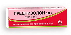 Купить преднизолон, мазь для наружного применения 0,5%, 10г в Кстово