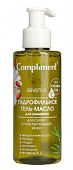 Купить compliment (комплимент) гель-масло для лица гидрофильное для сухой и чувствительной кожи, 150мл в Кстово