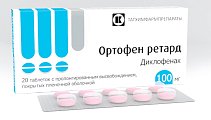 Купить ортофен ретард, таблетки с пролонг высвобожд покрытые пленочной оболочкой 100мг, 20 шт в Кстово