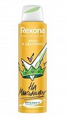 Купить rexona (рексона) антиперспирант-аэрозоль ярко и цветочно, 150мл в Кстово